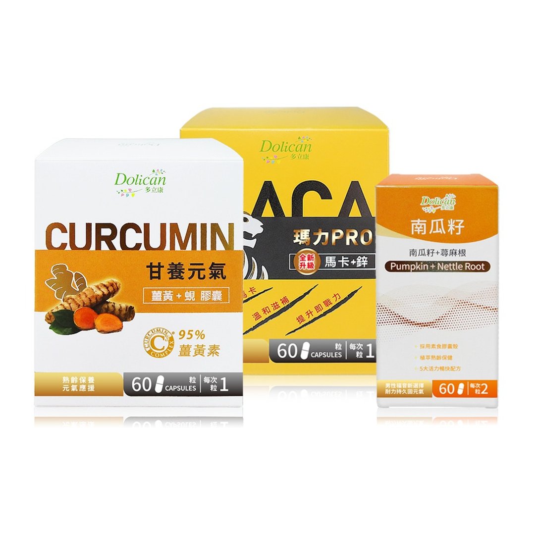 多立康-C3 姜黄蚬胶囊 60 粒 + 皇家马卡 PRO60 粒 + 南瓜籽胶囊 60 粒 - 健康/养生 - 塑料 橘色