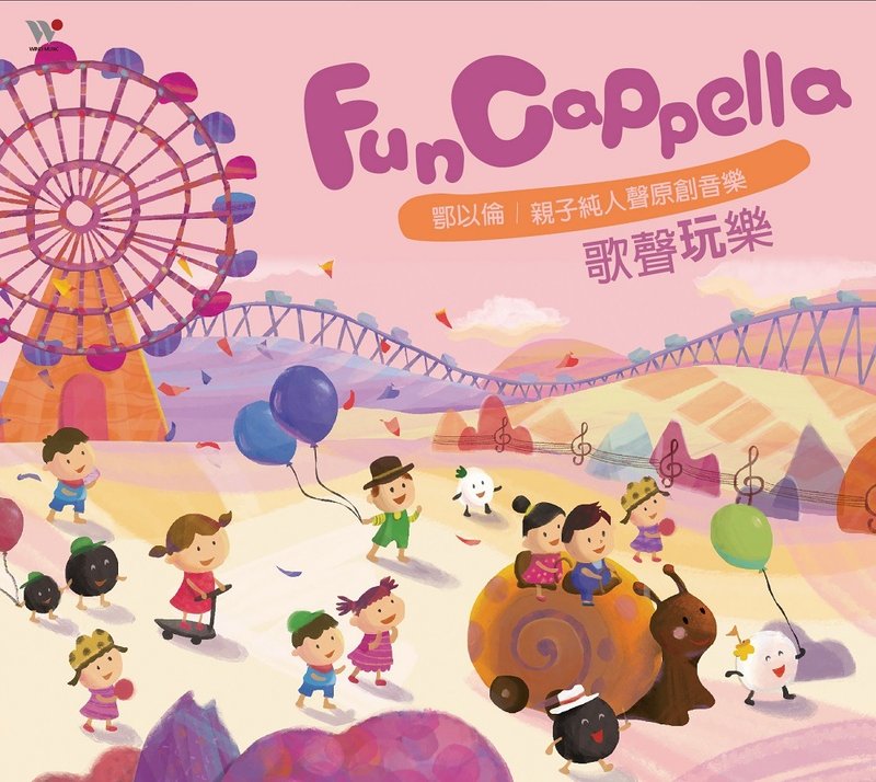 鄂以伦  FunCappella 歌声玩乐 CD - 其他 - 其他材质 