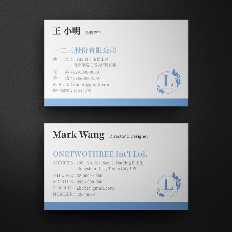 双面横式名片【 商业基本款 8 】 - 卡片/明信片 - 纸 白色