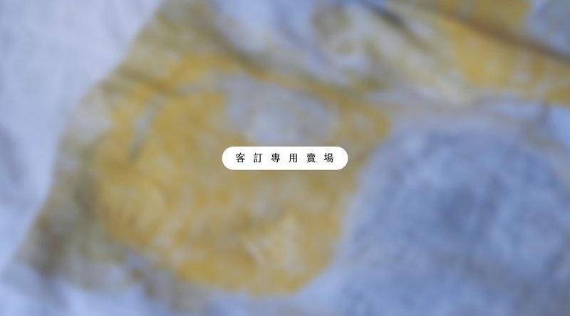 morie 限定 - 其他 - 棉．麻 多色