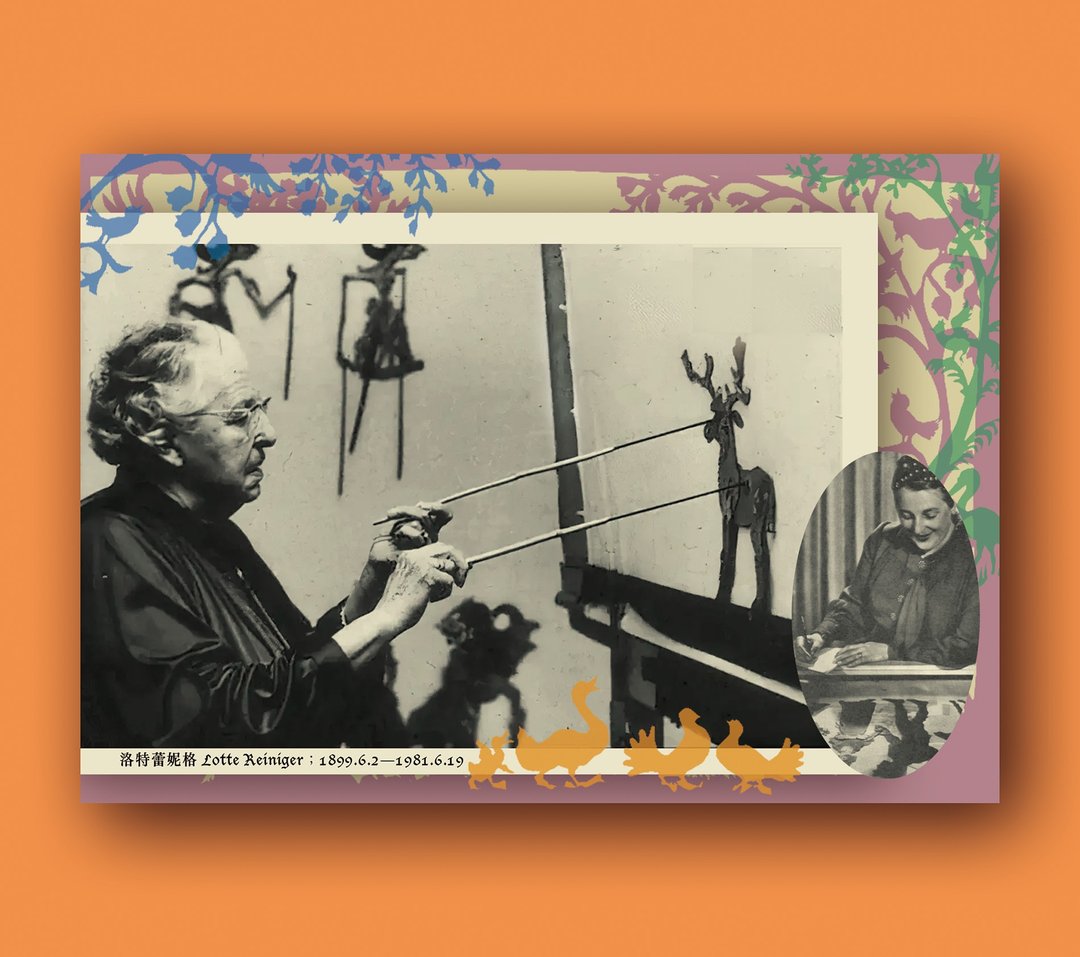 Lotte Reiniger 剪纸动画明信片 - 卡片/明信片 - 纸 卡其色