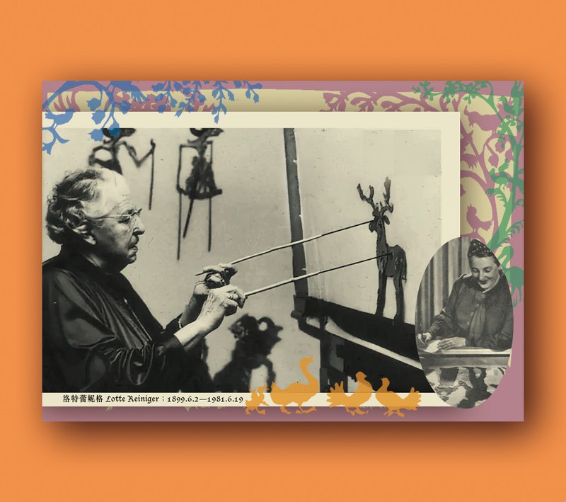 Lotte Reiniger 剪纸动画明信片 - 卡片/明信片 - 纸 卡其色