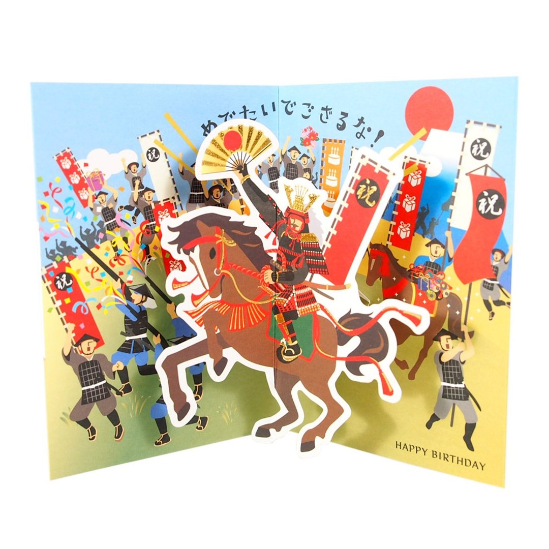 武士身着盔甲万岁【Hallmark-JP立体卡片 大奥忍者/生日祝福】 - 卡片/明信片 - 纸 多色