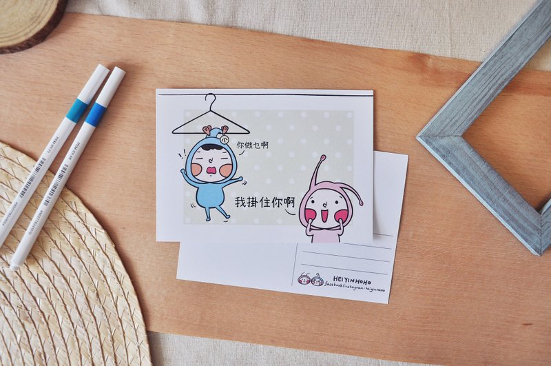 明信片 我挂住你啊 - 卡片/明信片 - 纸 多色