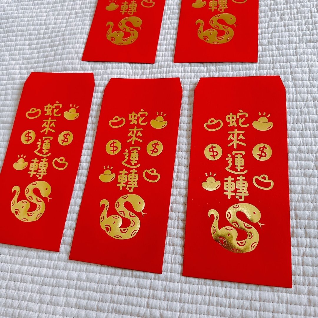 【快速出货】蛇年 烫金红包袋 蛇来运转 1张6元 - 红包/春联 - 纸 红色