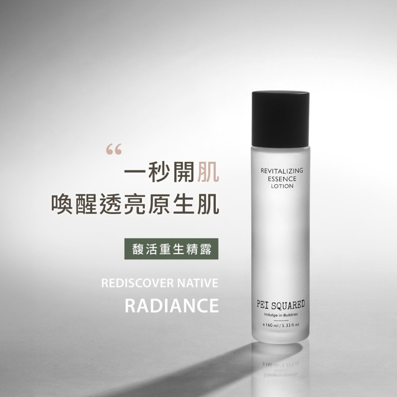 PEI SQUARED 馥活重生精露 160ml 保湿打底 改善暗沉 细致粗大毛 - 化妆水/喷雾 - 其他材质 