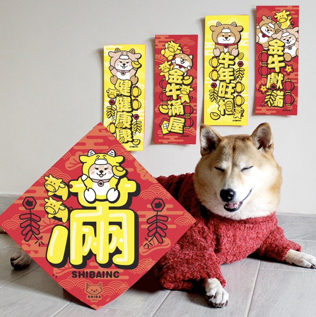 SHIBAINC | 柴犬工房 2021 柴犬 挥春 春联 农历新年春条 - 红包/春联 - 棉 红色
