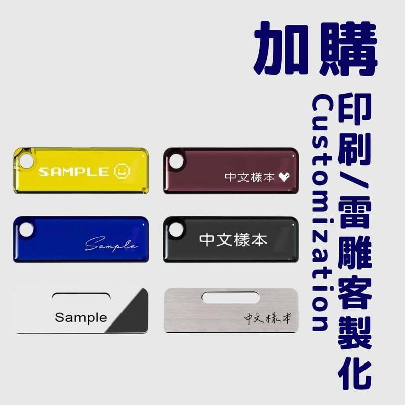 加购服务-C6卡套UV印刷/雷雕定制化 - 证件套/卡套 - 其他材质 