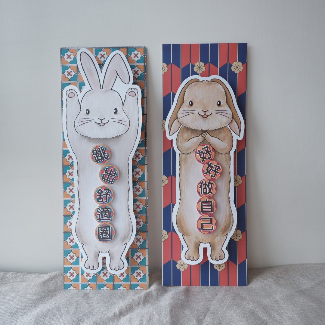 兔仔挥春对联 | rabbit 提醒字句 - 卡片/明信片 - 纸 