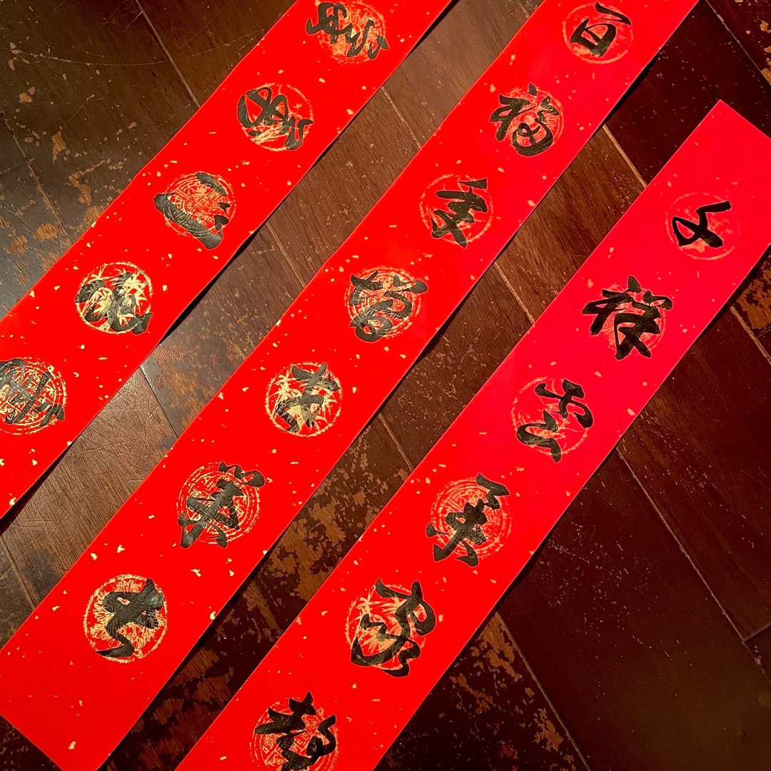 【春节期间限定】小家庭七字春联(3张入) - 红包/春联 - 纸 