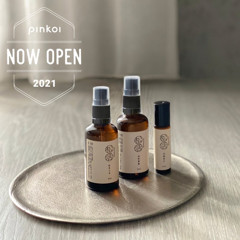 【定制化礼物】精油喷雾 50ml 量身订制 芳香疗法 生日/交换礼物 - 香薰/精油/线香 - 玻璃 咖啡色