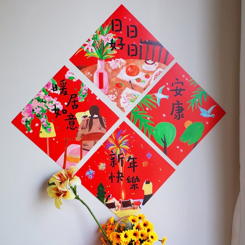 插画福字贴 新春斗方福贴新年装饰过年布置新春贺词年节用品 - 红包/春联 - 纸 红色
