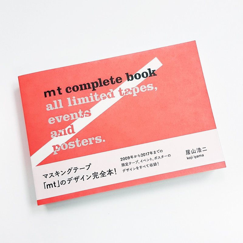 mt complete book 2009-2017 展场全记录 / mt迷必收藏 / - 刊物/书籍 - 纸 多色