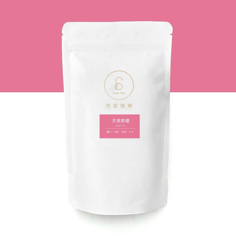 月见野樱G1 水洗 浅焙 咖啡豆200g 100g 挂耳 咖啡粉 - 咖啡 - 新鲜食材 粉红色