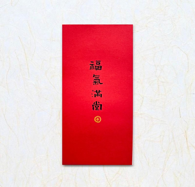 日上书屋【手写春联】2025 手写春联 手写红包 定制化红包袋 - 红包/春联 - 纸 黑色