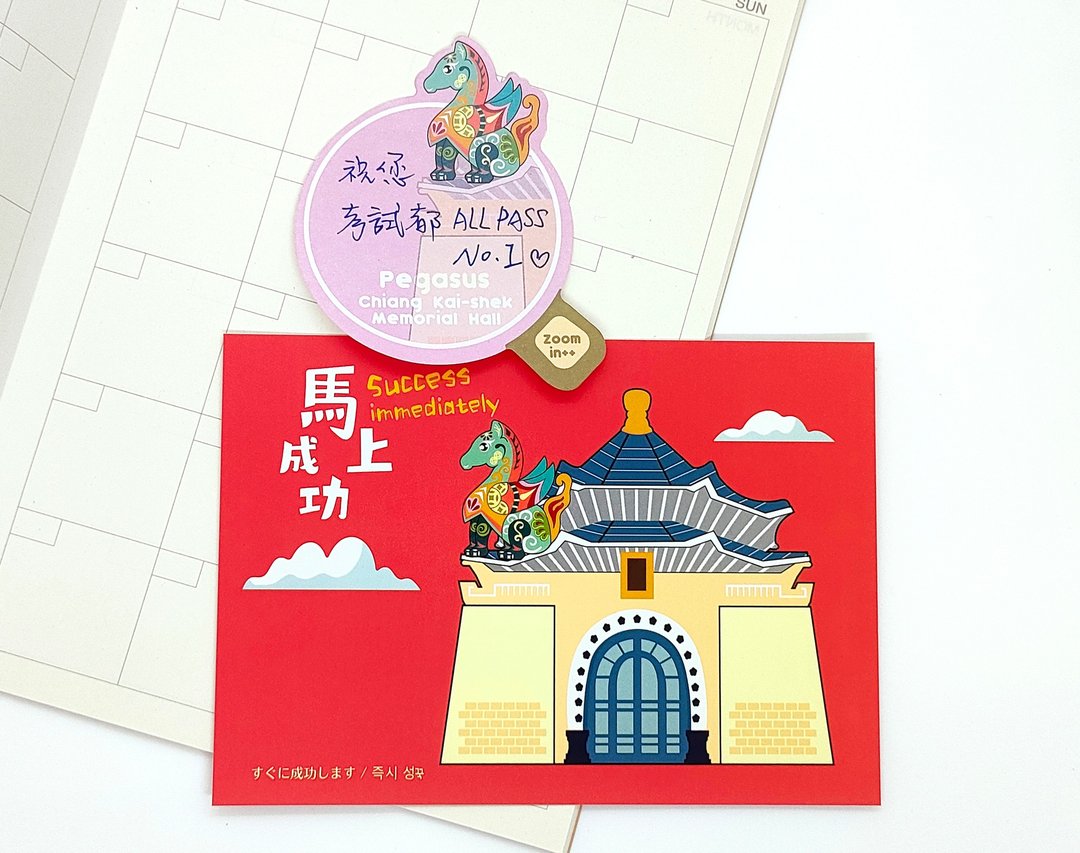 马上成功便利贴 明信片 中正纪念堂 - 便条纸/标签贴 - 纸 红色
