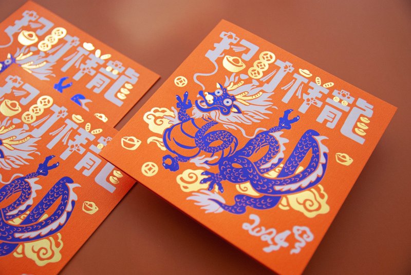 【 2024 龙年新春贺卡 】招财祥龙 5入组 - 卡片/明信片 - 纸 橘色