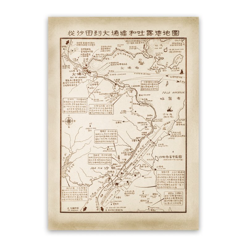 60年代新界旅游地图 沙田到大埔墟和吐露港 - 海报/装饰画/版画 - 纸 