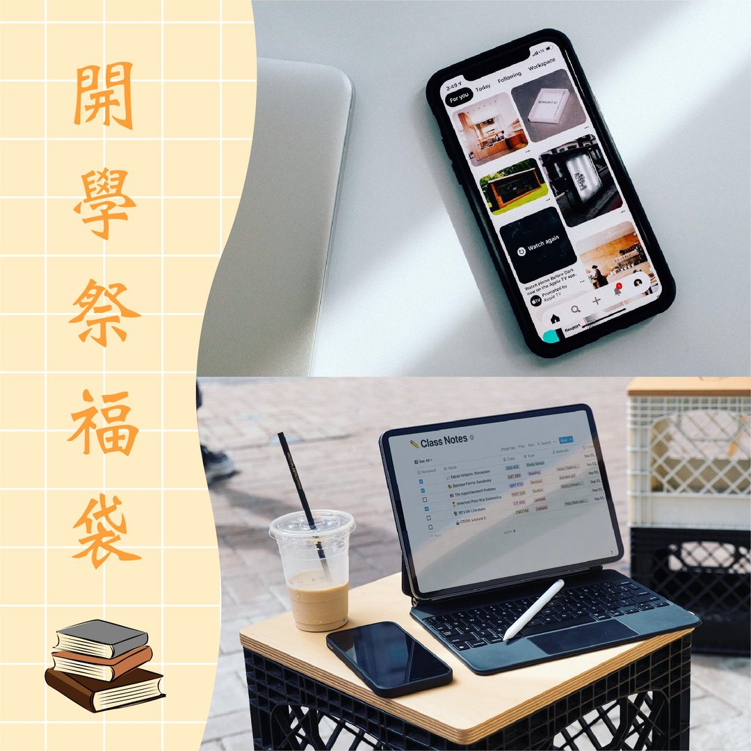 【开学祭福袋】ARMOR iPhone 保护贴+电脑 / 平板电脑保护 - 电脑配件 - 其他材质 