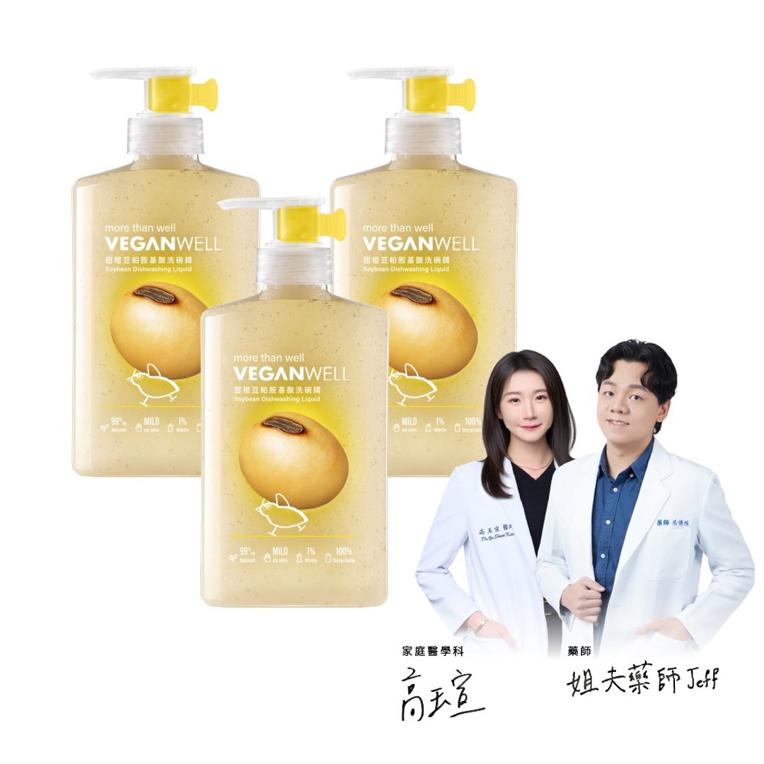 VEGANWELL 甜橙豆粕胺基酸洗碗精 500mLx3【溶解油污】 - 碗盘清洁 - 浓缩/萃取物 黄色