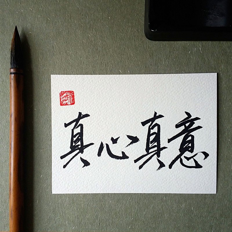 手写单面字卡/明信片(真心真意) - 卡片/明信片 - 纸 多色