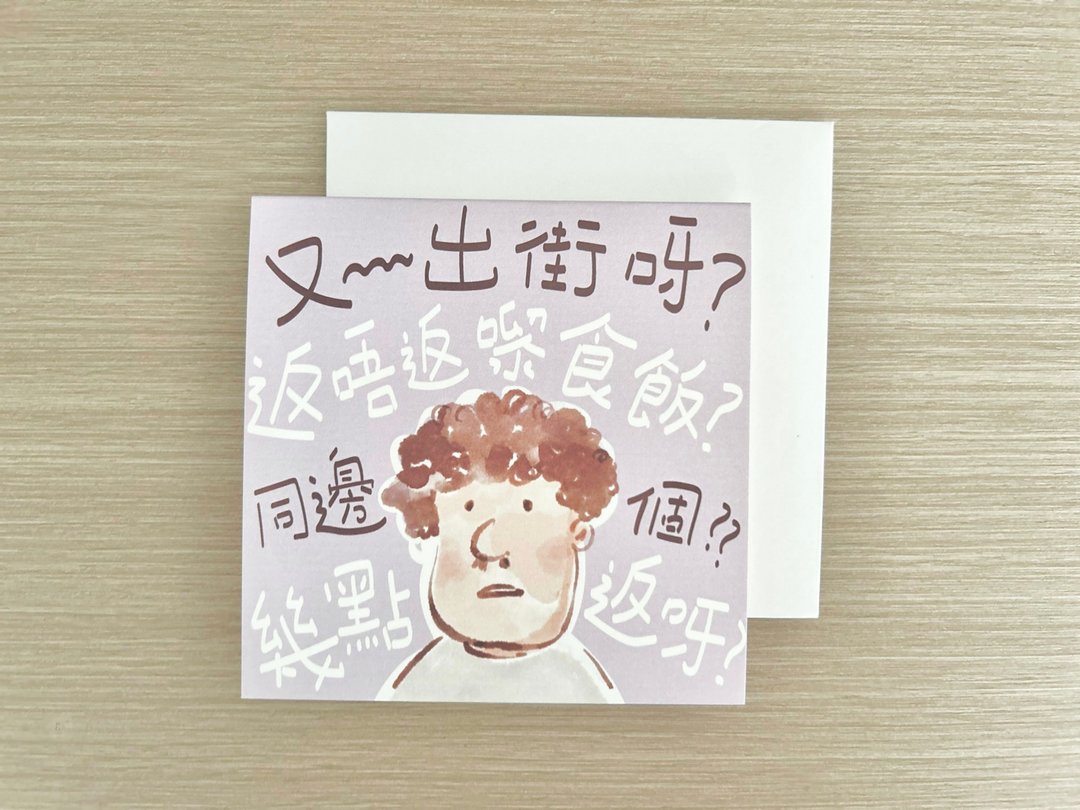 广东话 父亲的碎碎念  | 父亲节卡 - 卡片/明信片 - 纸 蓝色