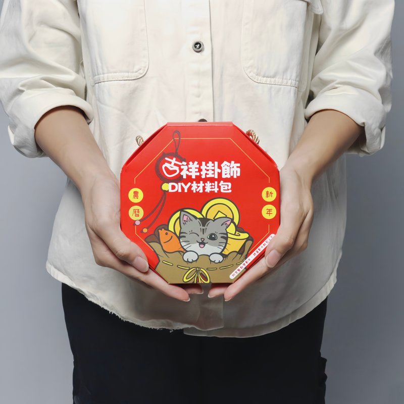 吉祥挂饰DIY材料包 / 新年礼盒 / 新年挂饰 / 新年手作 - 零件/散装材料/工具 - 铜/黄铜 红色