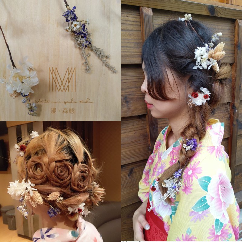 漫森态 干燥花发饰 不凋花 干燥花 浴衣 夏祭 - 干燥花/捧花 - 植物．花 多色