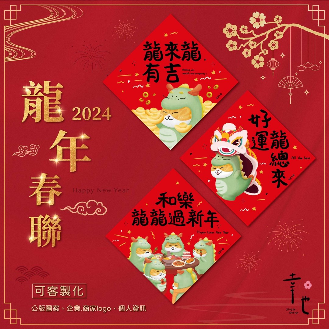 【预购商品】2025年蛇年春联/创意春联(一包6入) - 红包/春联 - 纸 红色