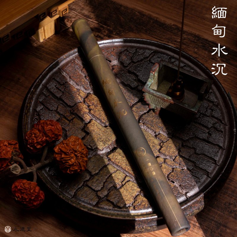 缅甸水沉一瓣心香系列 - 香薰/精油/线香 - 木头 咖啡色