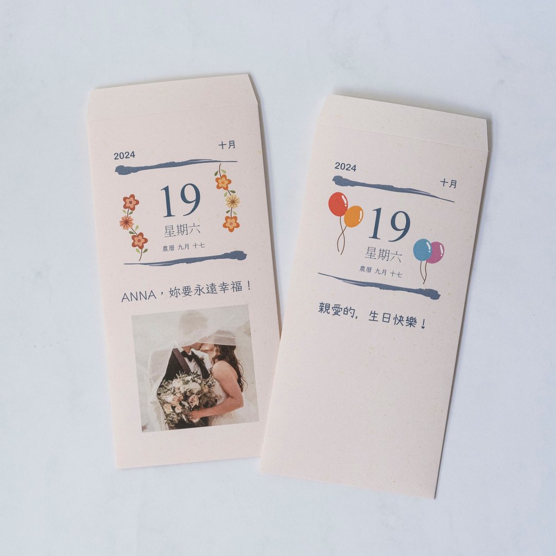 【定制化手工红包袋】新年红包/婚礼红包/满月红包/生日红包 - 红包/春联 - 纸 粉红色