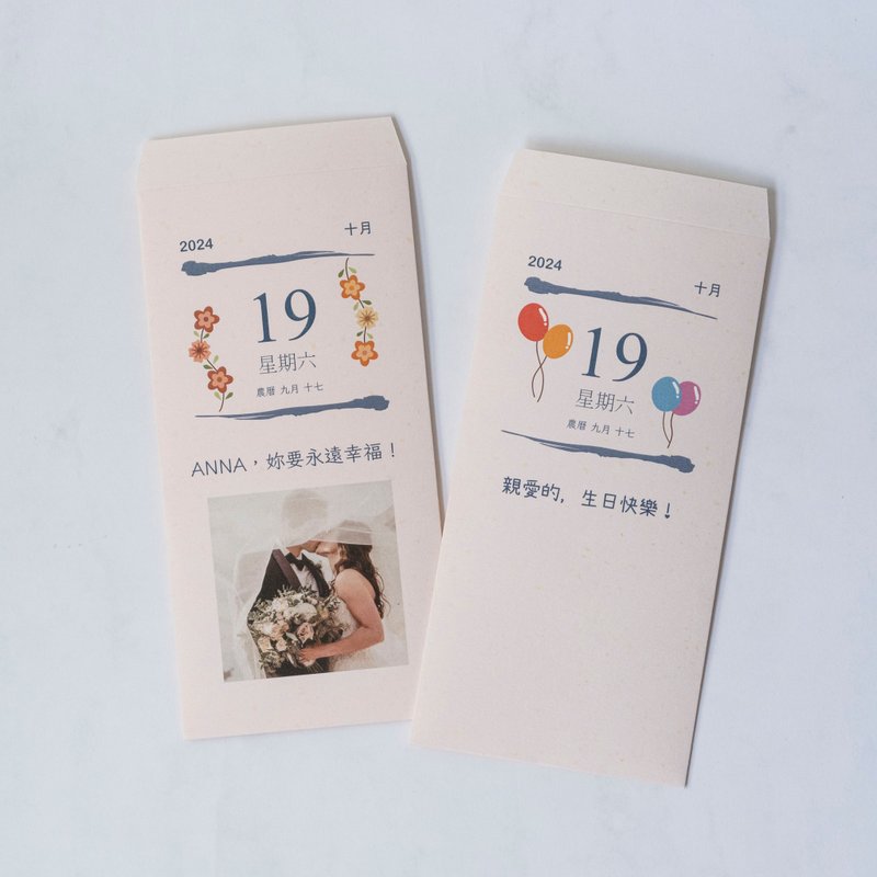 【定制化手工红包袋】新年红包/婚礼红包/满月红包/生日红包 - 红包/春联 - 纸 粉红色