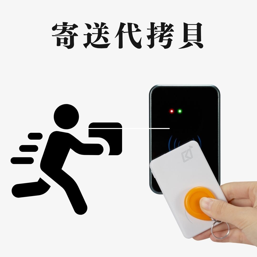 【可印】代拷贝 IC卡 ID 开门贴纸 感应贴 电梯 大楼磁扣 - 数码小物 - 其他金属 多色