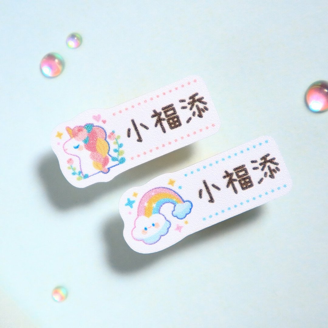 梦幻派对【迷你贴-150枚】小福添高质感姓名贴 - 贴纸 - 防水材质 多色