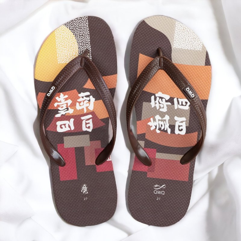 男夹脚拖鞋 魔翻文创 防滑防水人字拖台南四百 - 拖鞋 - 橡胶 多色