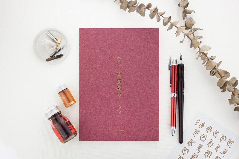 A5习字计划。习惯写字。钢笔专用散纸。5mmx5mm格纹 - 笔记本/手帐 - 纸 红色