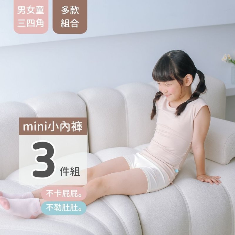 儿童内裤3件组-沉静海洋系列新品 - 童装上衣 - 棉．麻 多色