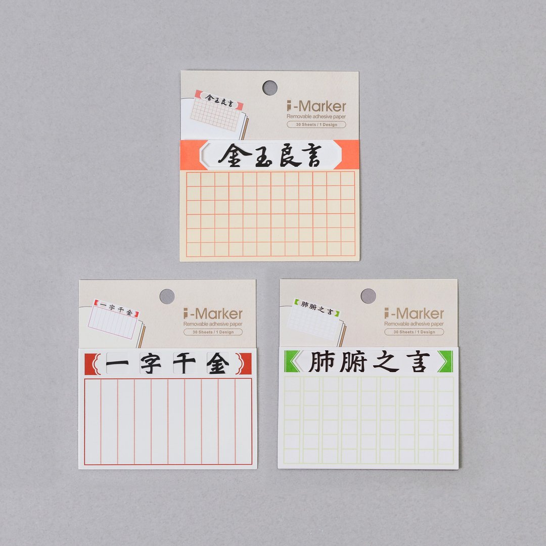 文字事务便利贴系列 i-Marker - 便条纸/标签贴 - 纸 多色