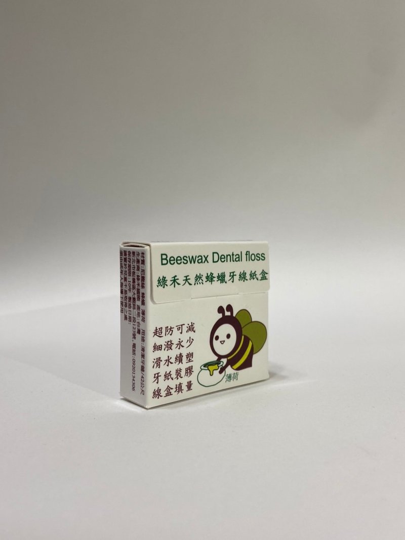 绿禾天然蜂蜡牙线卷纸盒 - 牙刷/口腔清洁 - 纸 