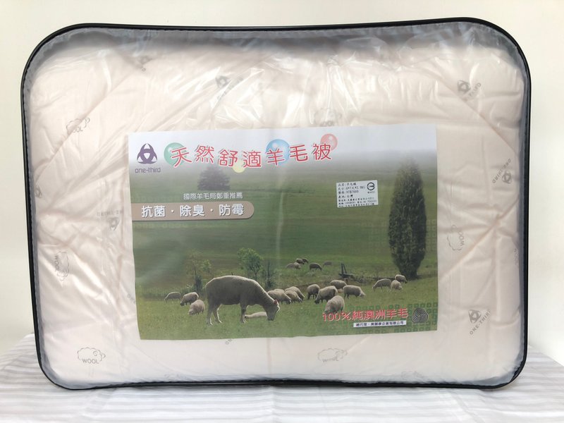 三分之一羊毛被 - 被子/毛毯 - 羊毛 
