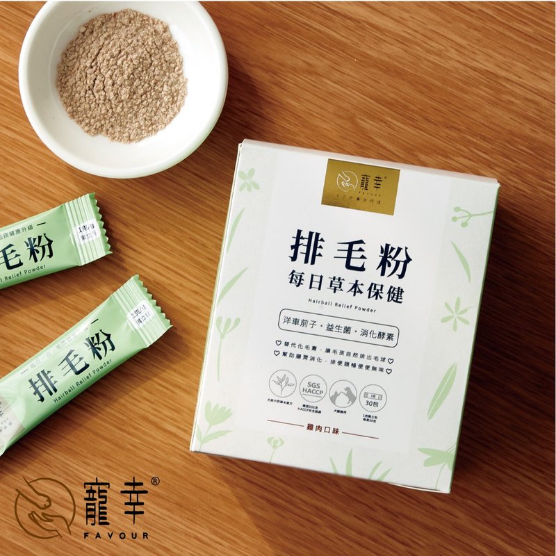 宠幸每日草本保健 - 排毛粉 (1g x 30包) - 其他 - 其他材质 绿色