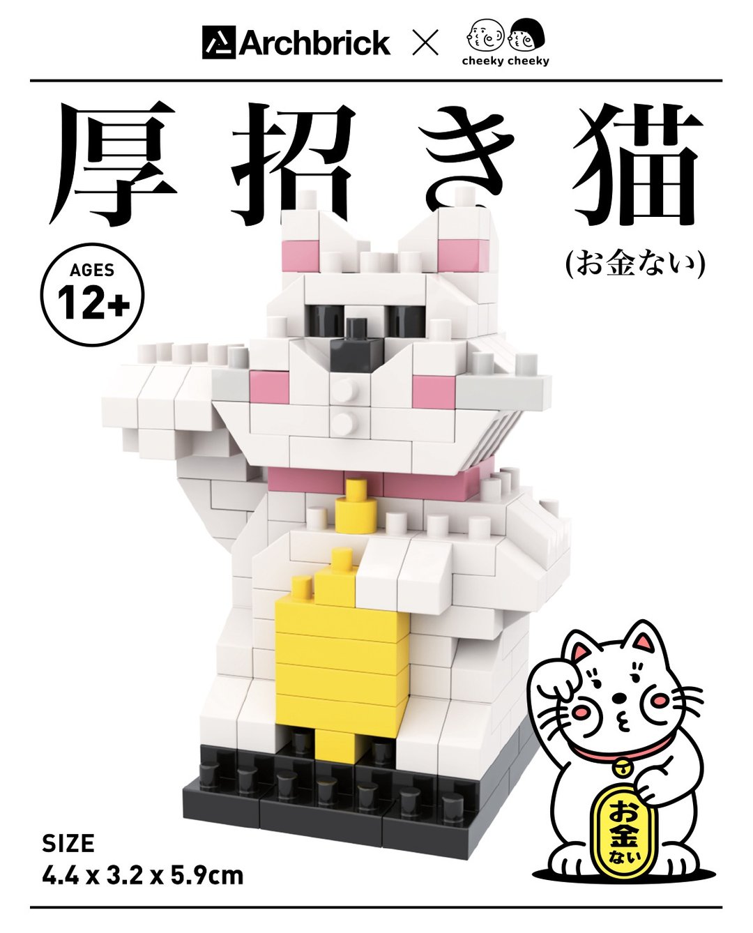Archbrick x cheeky cheeky 招财猫 迷你积木 微积木 Nanoblock - 摆饰 - 塑料 