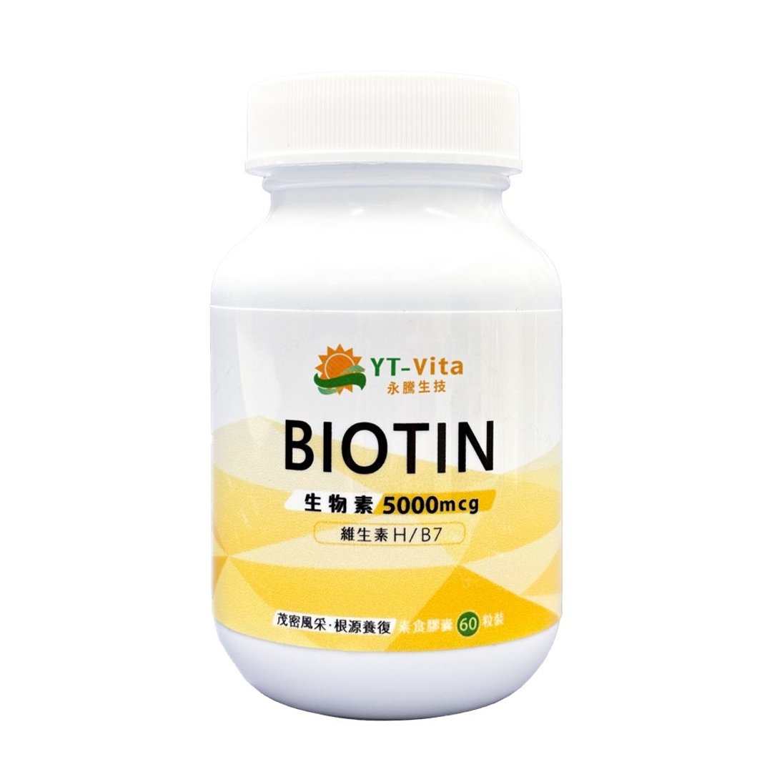 YT-Vita生物素胶囊 Biotin (60粒/瓶) | 活萃泱 - 健康/养生 - 浓缩/萃取物 