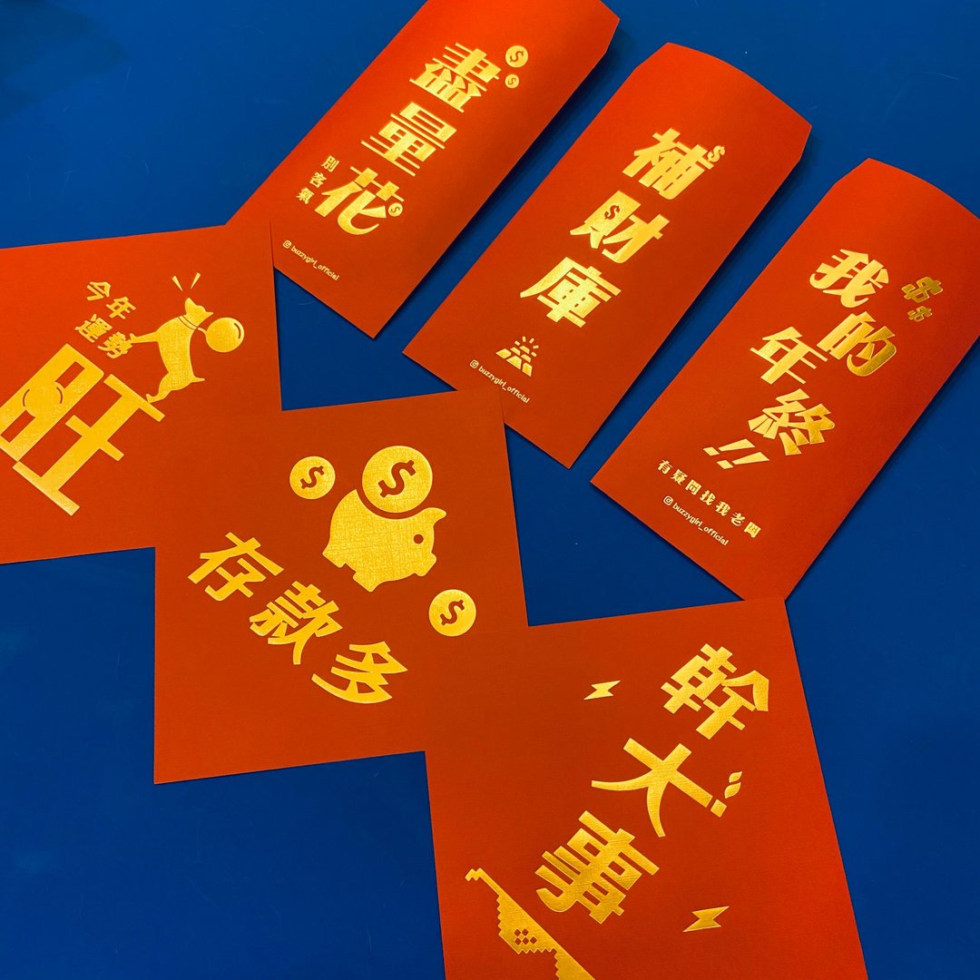 【福袋】纯烫金红包袋+纯烫金春联 6入/组 - 红包/春联 - 纸 红色