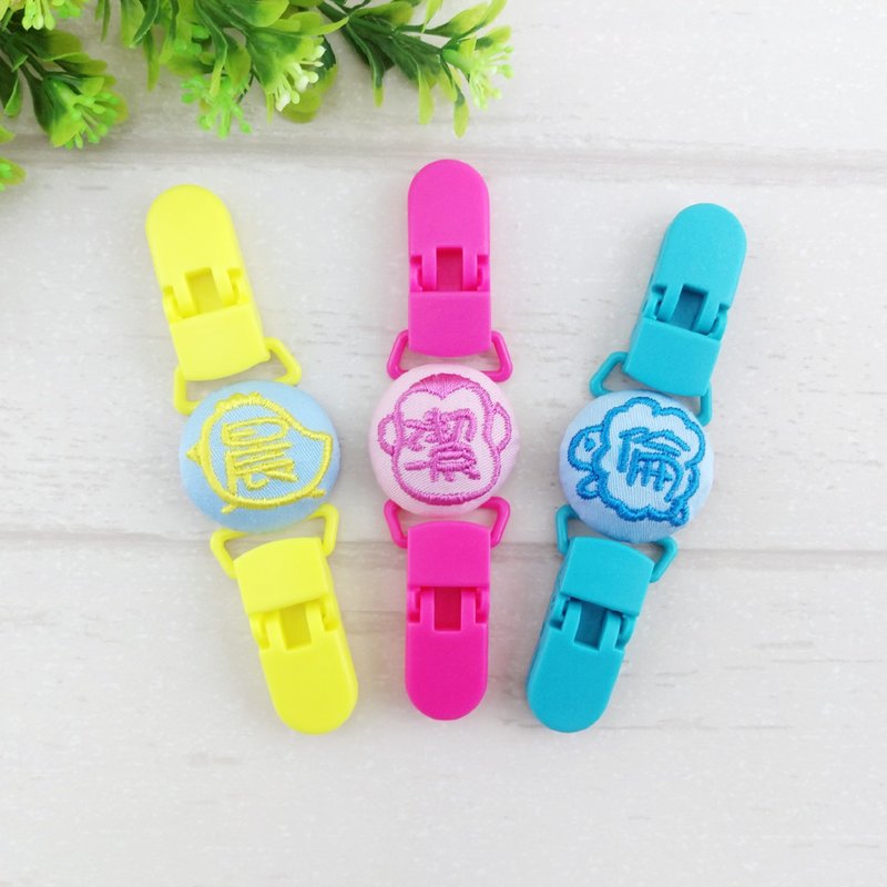 定制宝贝名字、生肖-猴、羊、鸡。手帕夹 - 围嘴/口水巾 - 棉．麻 多色