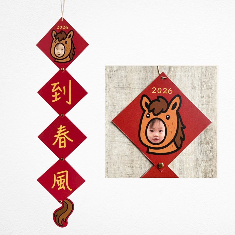 【快速出货】DIY定制春联 放自己小孩/宠物/朋友的照片  创意春联 - 红包/春联 - 纸 红色