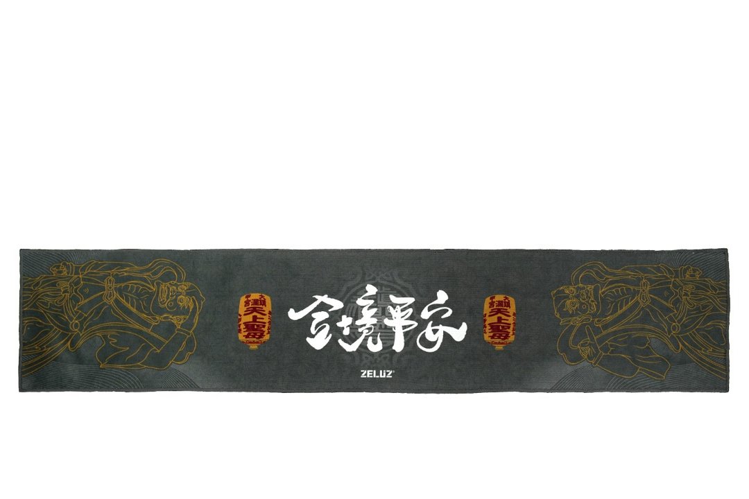 2023癸卯年 镇澜宫合境平安 极致运动巾(深灰金) - 毛巾浴巾 - 聚酯纤维 黑色