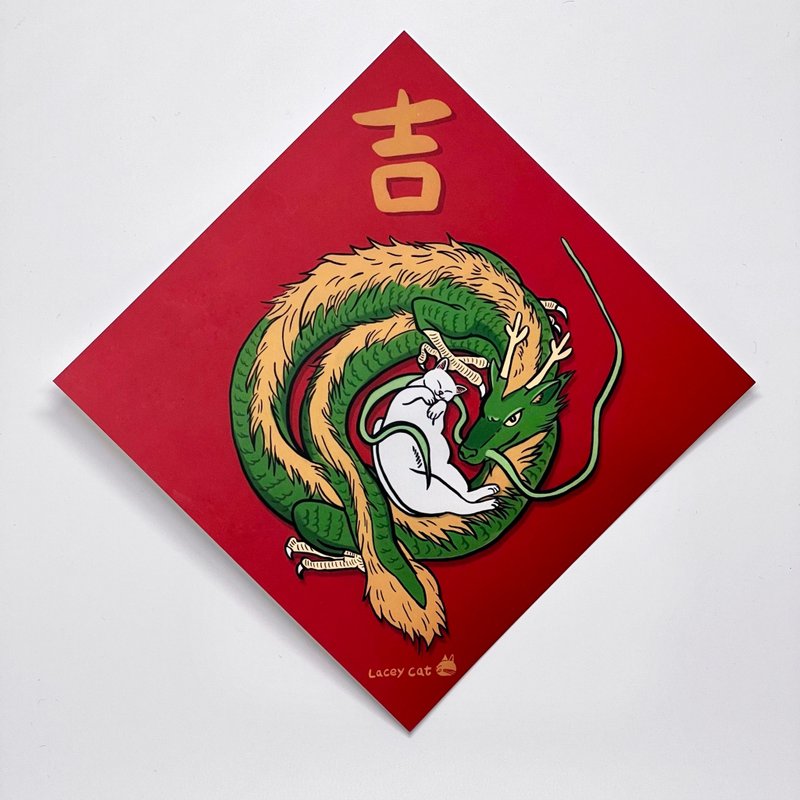 龙年春联 插画春联 单张入 吉祥春联  方形春联  2024 - 红包/春联 - 纸 红色