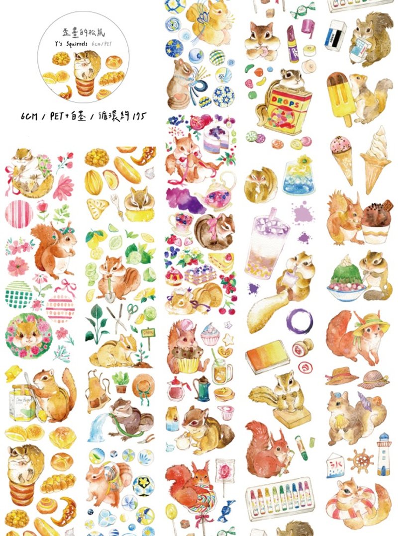 歪画的松鼠/PET/6CM/175cm 1circle - 纸胶带 - 纸 多色