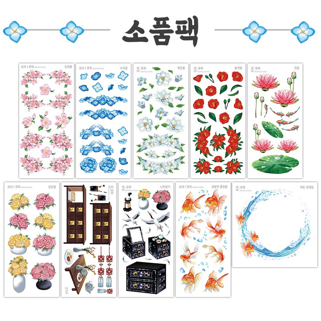东方花卉与道具贴纸包 (uha) 复古手帐装饰 - 贴纸 - 纸 多色
